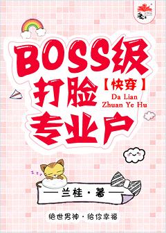BOSSֲ[촩]ߣVIPᣩTXT