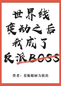 ߱䶯֮ҳ˷BossߣųᣩTXT