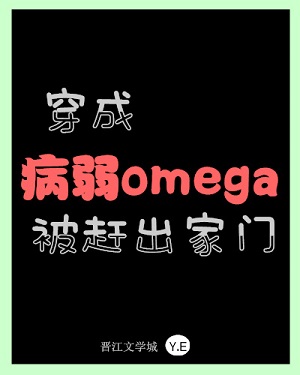 ɲomega󱻸ϳšߣY.EᣩTXT