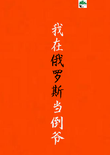 �����ڶ���˹����ү�����ߣ�������