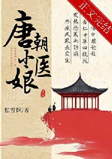 ���Ƴ�Сҽ����ߣ���ѩ��