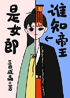 ������Ů��һ�����������ߣ����ճɾ�