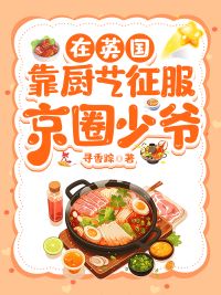 ����Ӣ��������������Ȧ��ү�����ߣ�Ѱ����