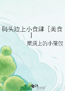 ����ͷ����Сʳ������ʳ�ݡ����ߣ��ݶ��ϵ�С����