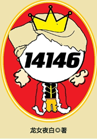 ��Ů������14146[����]�����ߣ��Ųʴ���