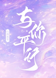 ������ƽ�С����ߣ������ѩ