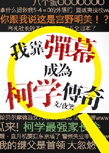 ���ҿ���Ļ��Ϊ��ѧ���桷���ߣ�ҹЦ